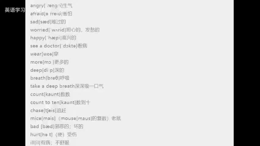 76六年级上单词Unit6