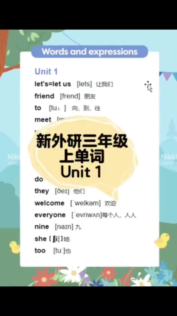 Unit 1 单词