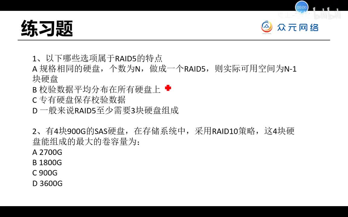 ce云计算15-存储习题