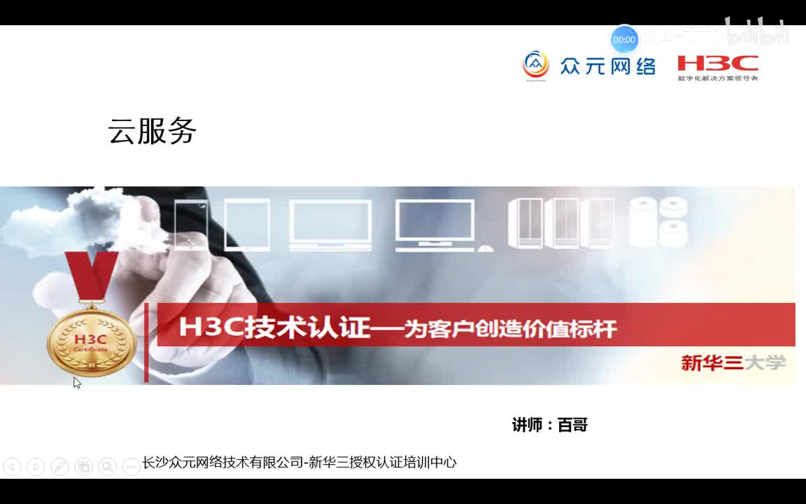 ce云计算31-云服务01