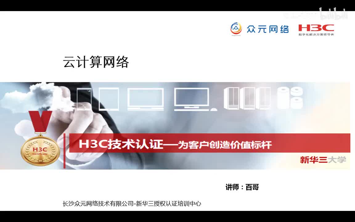 ce云计算05-网络基础知识