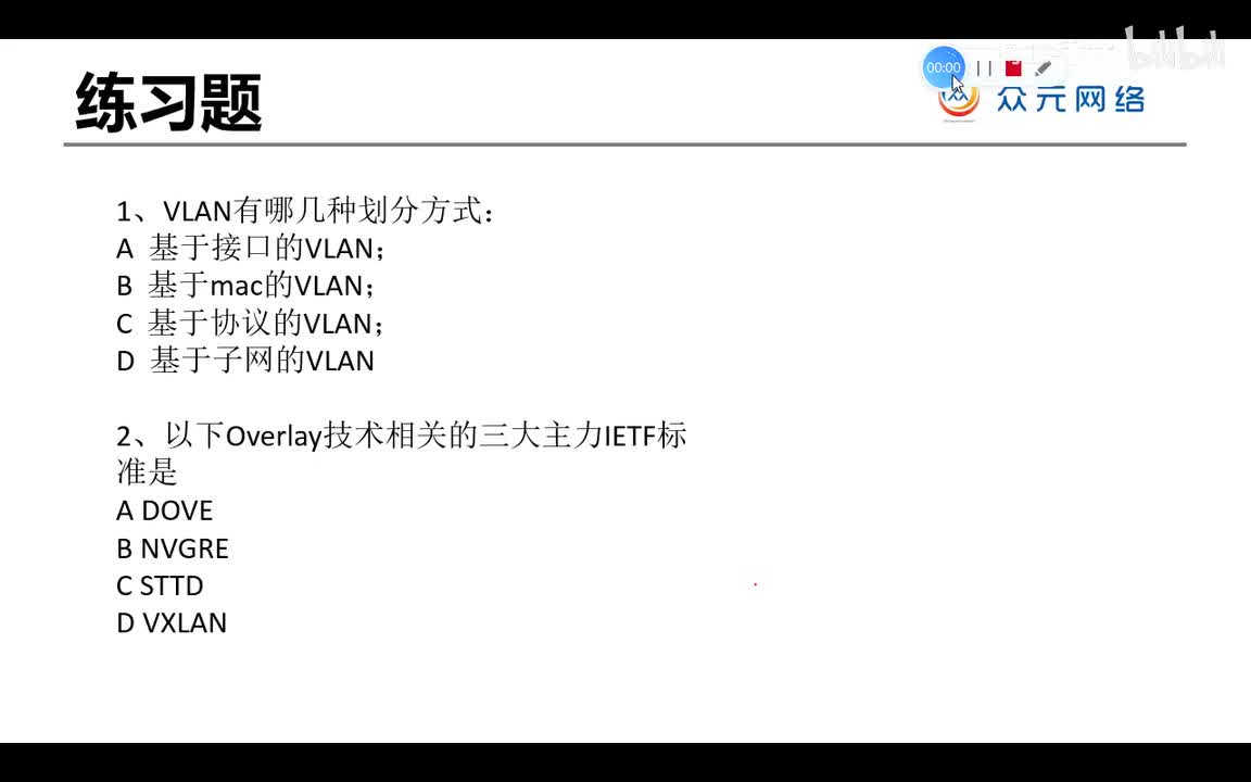 ce云计算09-云计算网络-习题