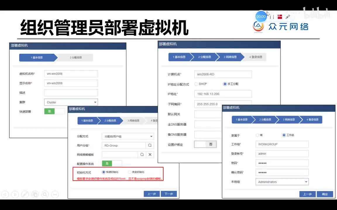ce云计算32-云服务02