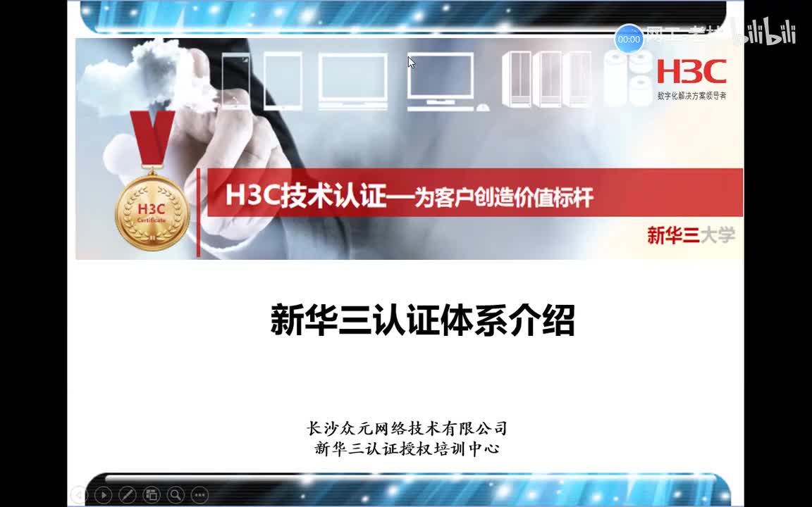 ce云计算00-课程介绍