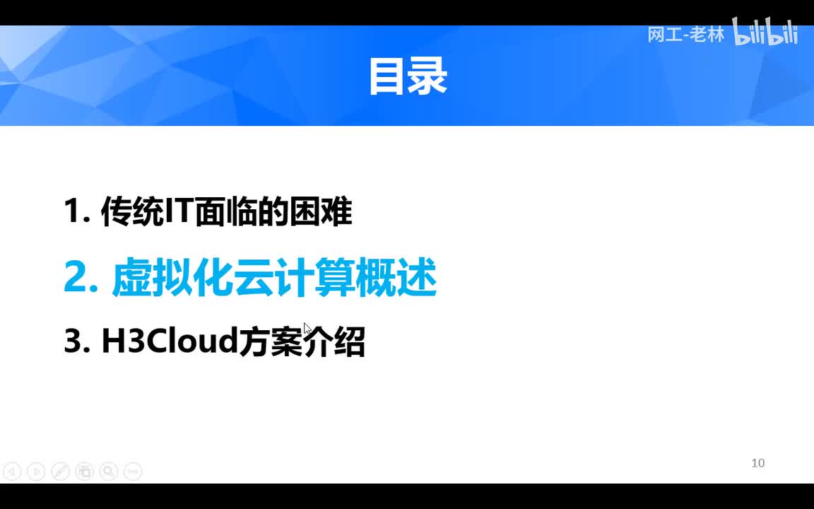 ce云计算02-虚拟化技术简介