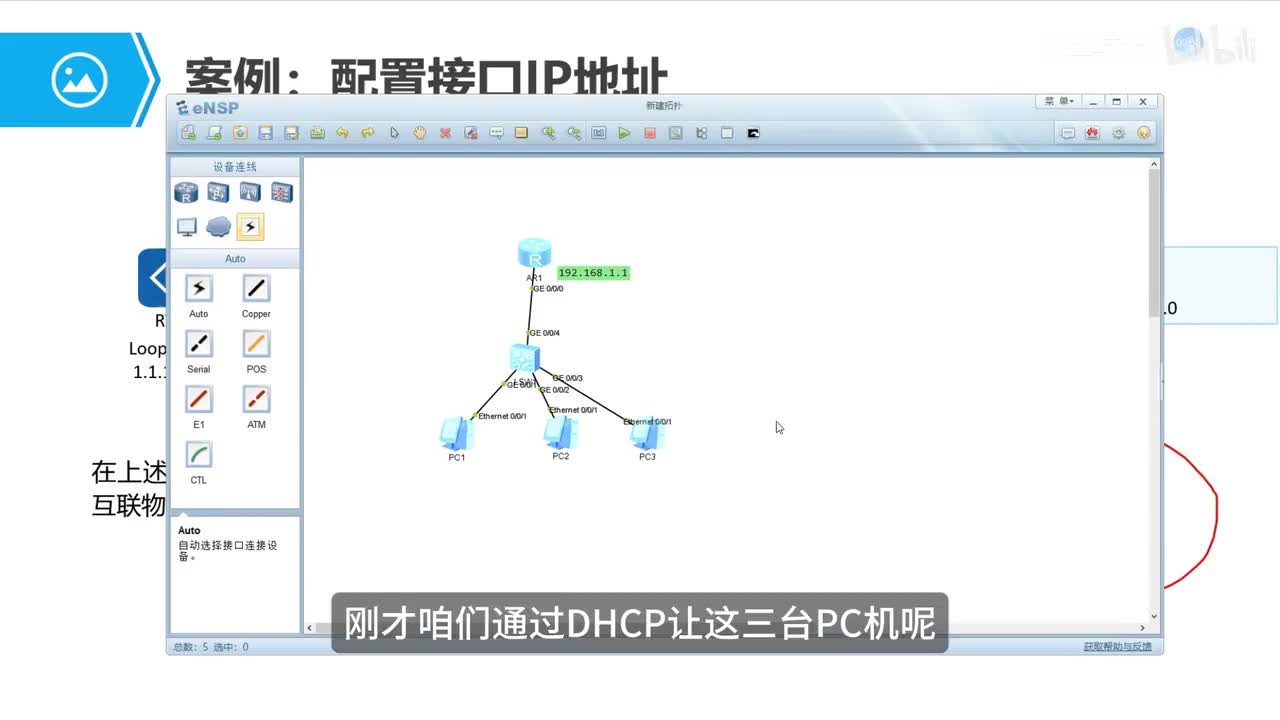 网工入门08-DNS域名系统