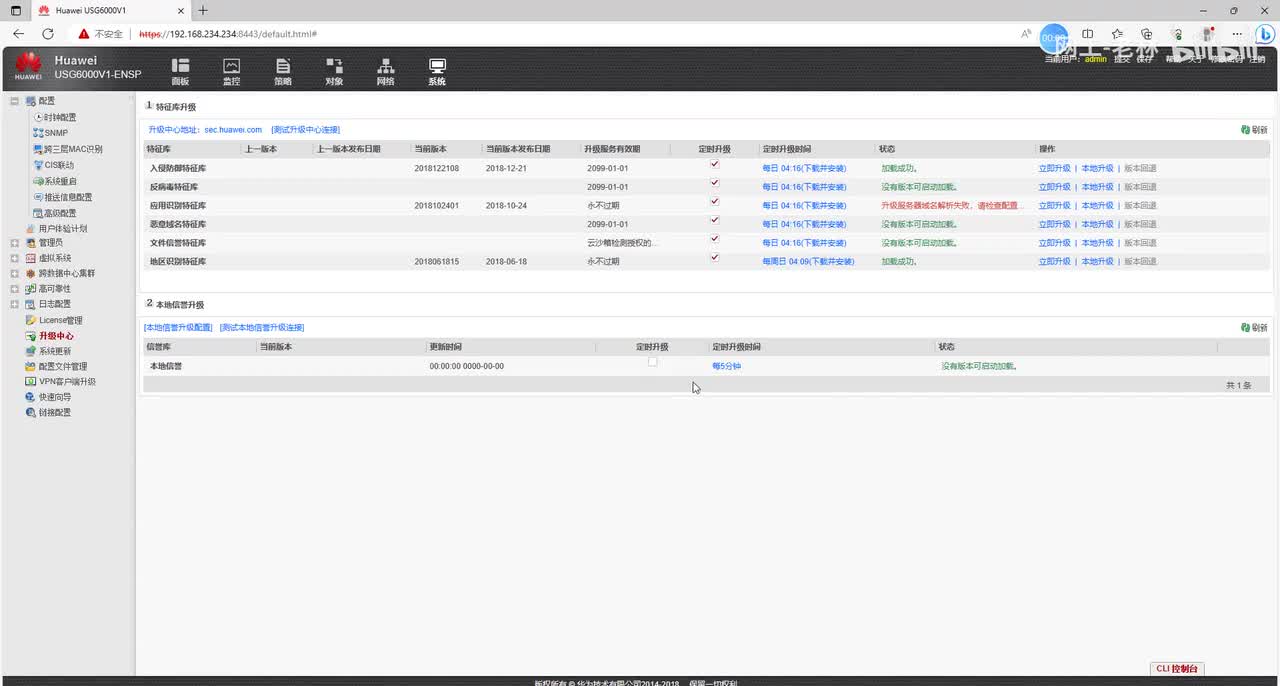 故障排查20-防火墙端口映射常见故障