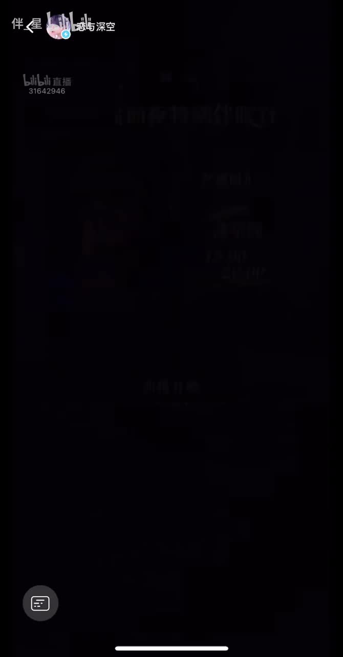 伴眠直播开场白