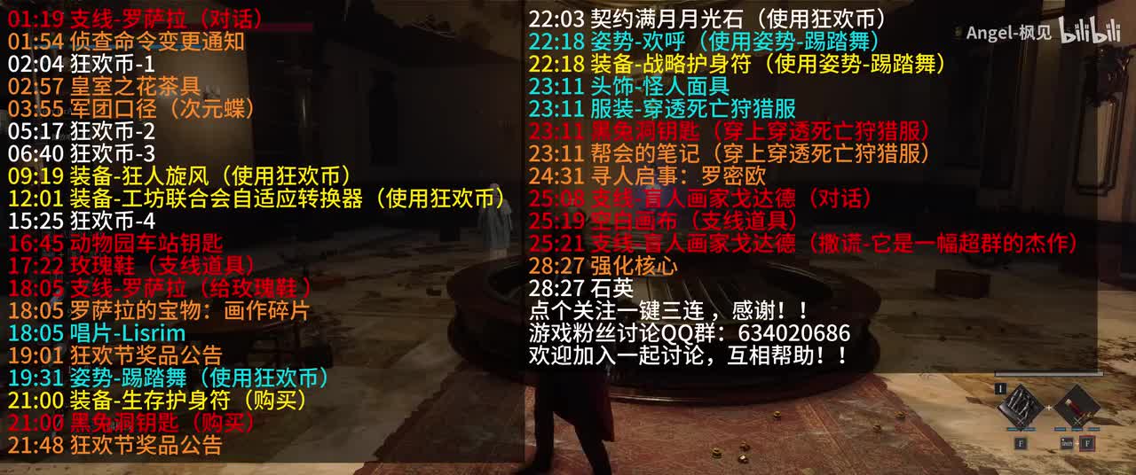 15、DLC-狂欢花园