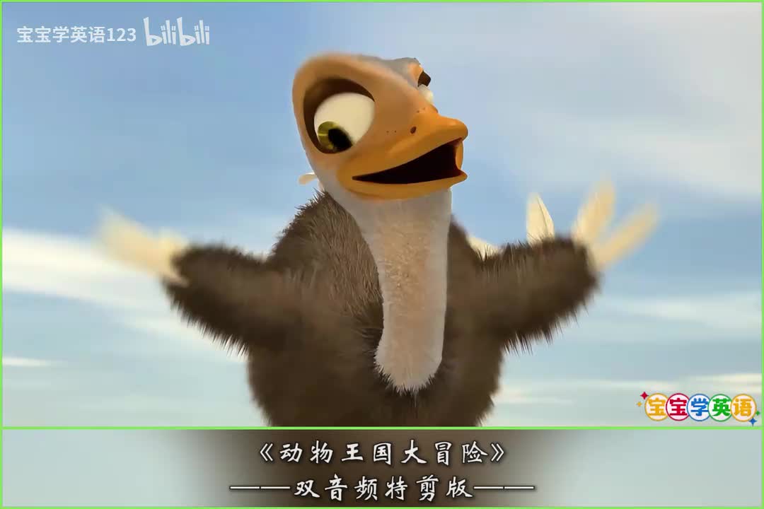 01.动画 我相信我会飞