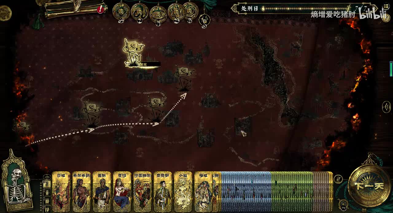 革命结局-伟业之国（平衡）