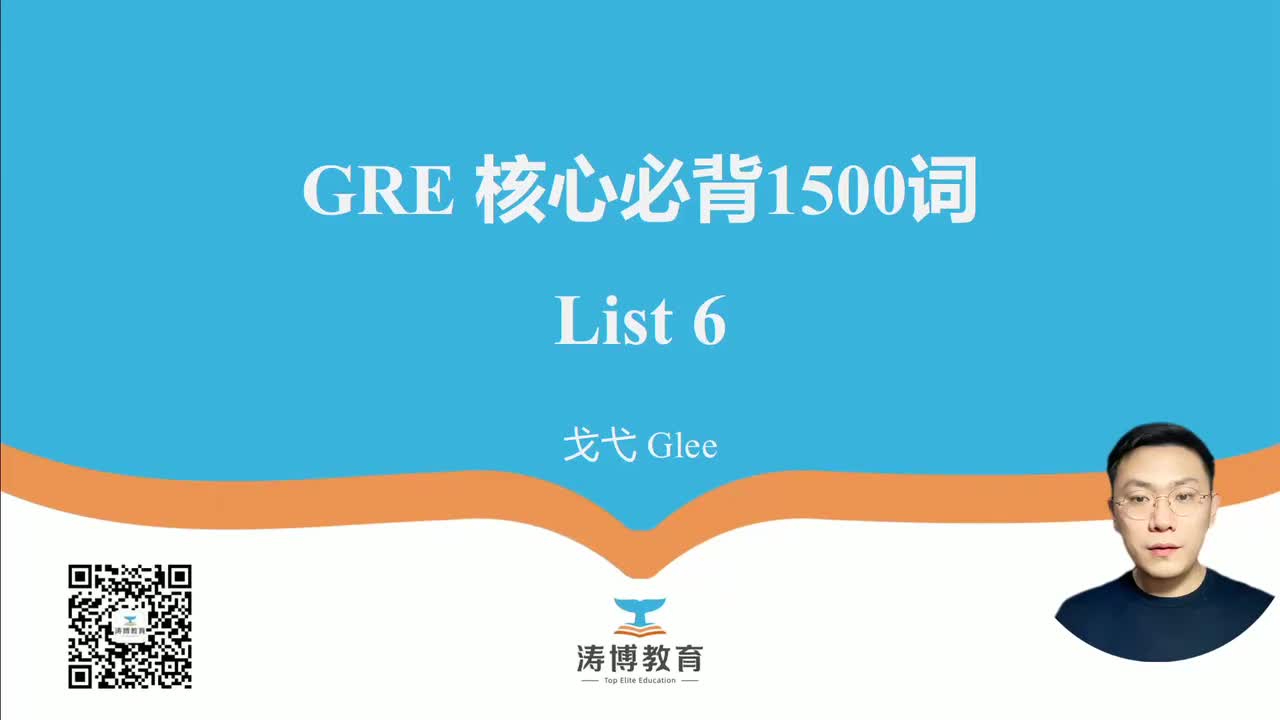 List 6-基础100词 [3]