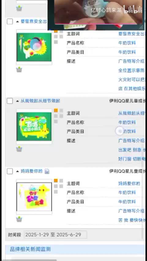 麦咭公益小贴士