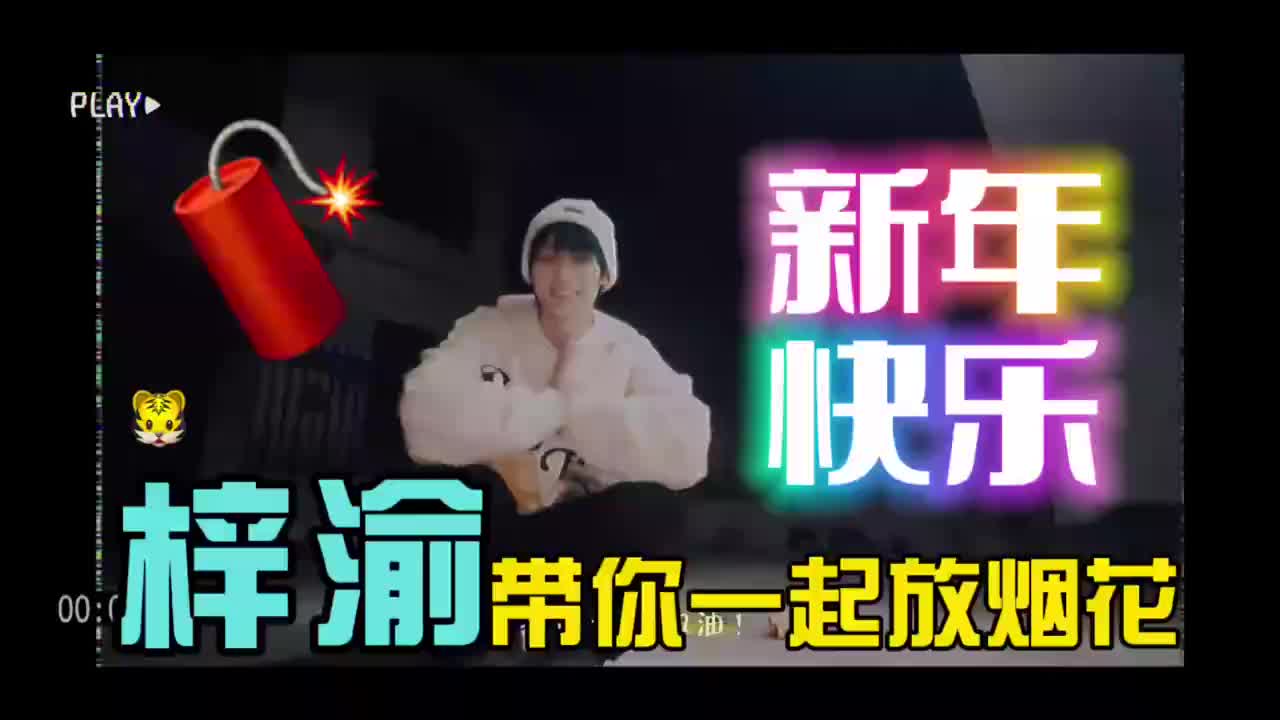 22.2.3 vlog.05☆Yutube新年烟花特辑