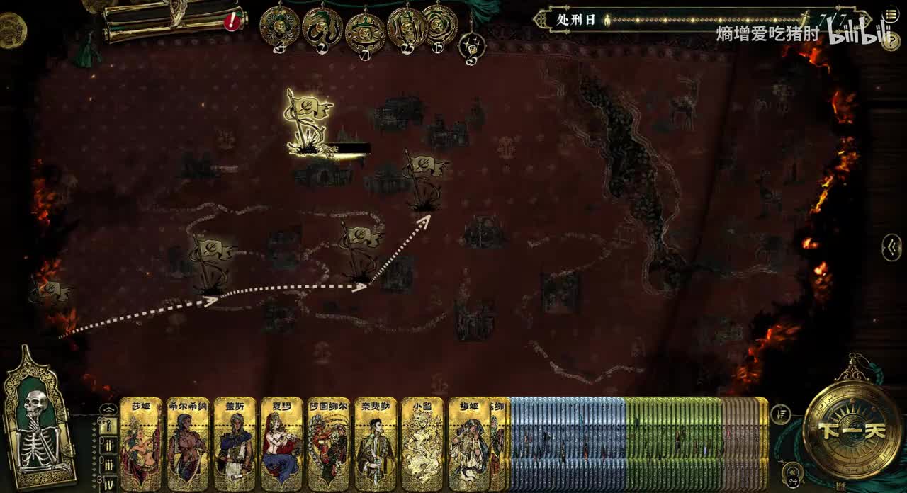 革命结局-遭窃的果实（传统）