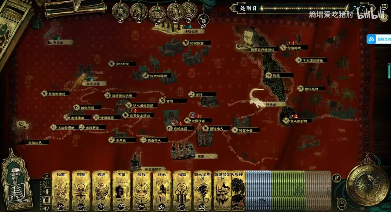 故国结局-丛林之国（改革）