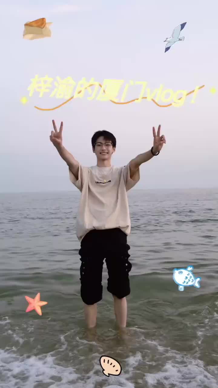 24.9.29 vlog.13☆厦门之行！