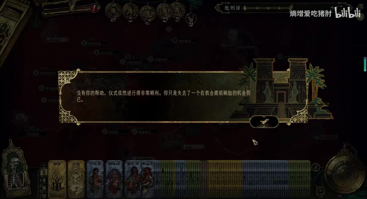 结局-战败者之血+罪己+无尽夜+长夜将尽