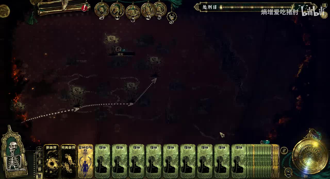 革命结局-命运之剪主角宰相