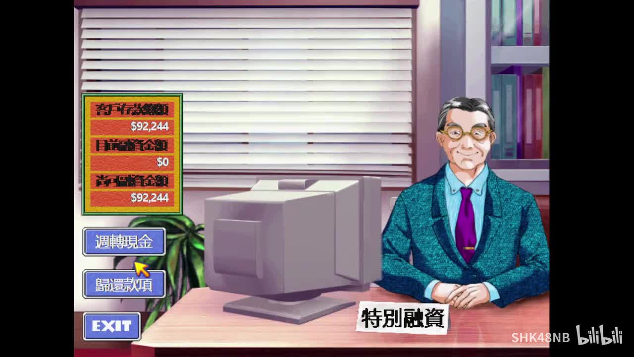 【通用】银行（2）