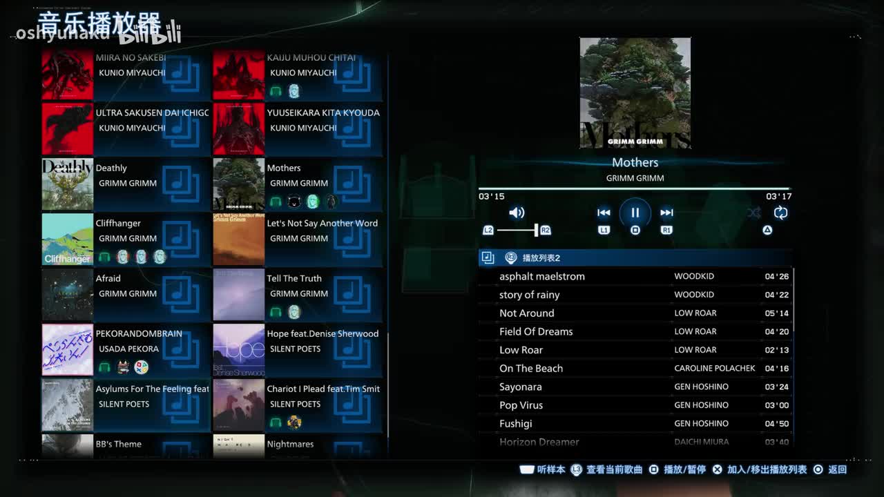 Cliffhanger -GRIMM GRIMM