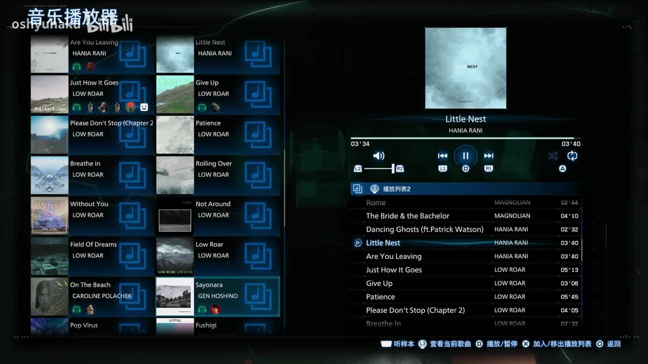 Are You Leaving-HANIA RANI