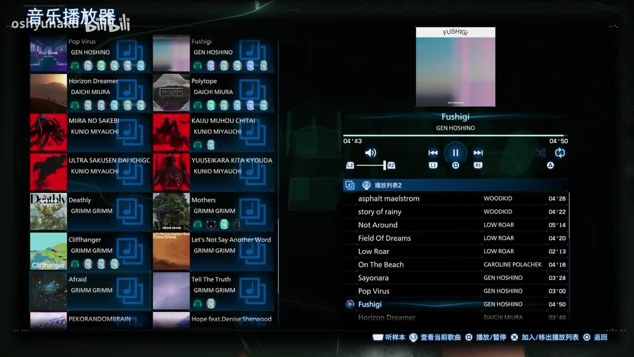 Horizon Dreamer- DAICHI MIURA
