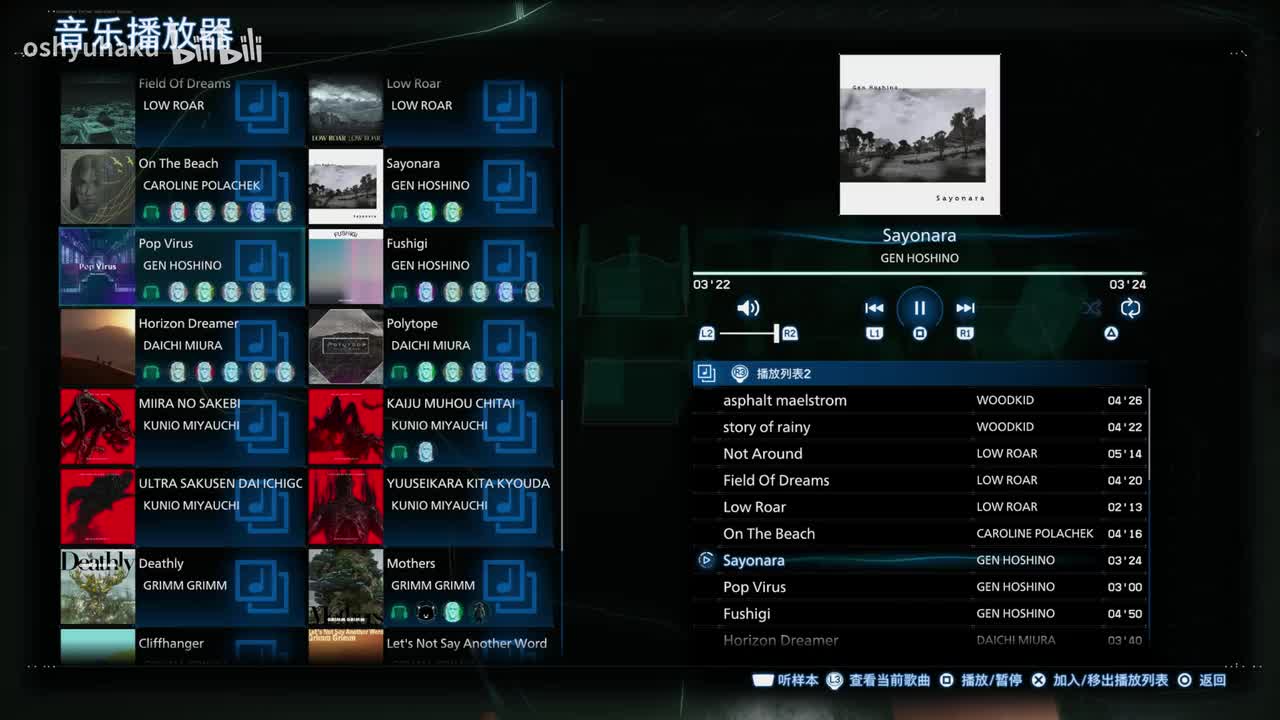 Pop Virus-GEN HOSHINO