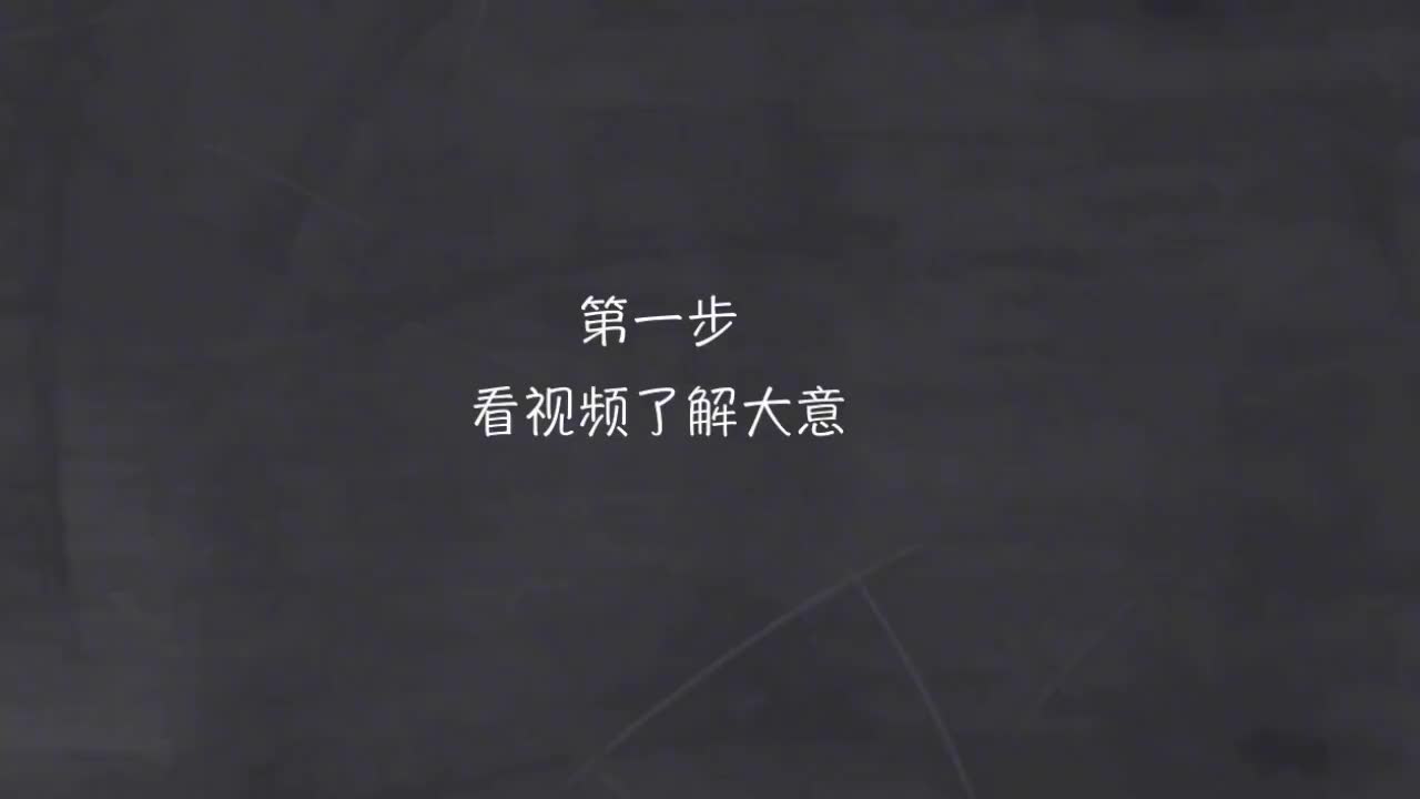 158-新概念 2-62 动画+精讲+影子跟读+成果检验