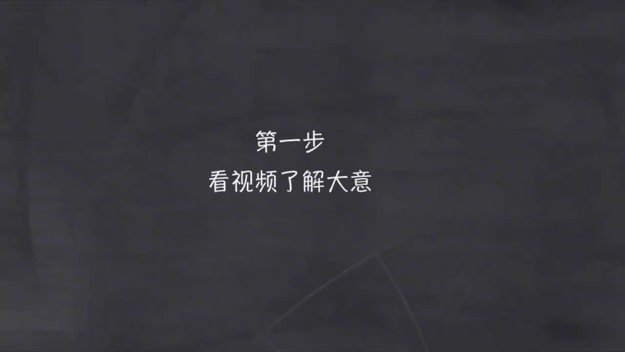 145-新概念 2-49 动画+精讲+影子跟读+成果检验