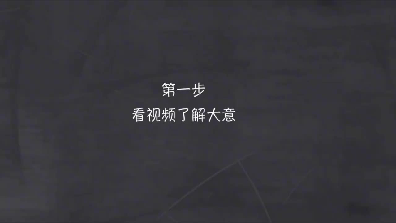 148-新概念 2-52 动画+精讲+影子跟读+成果检验