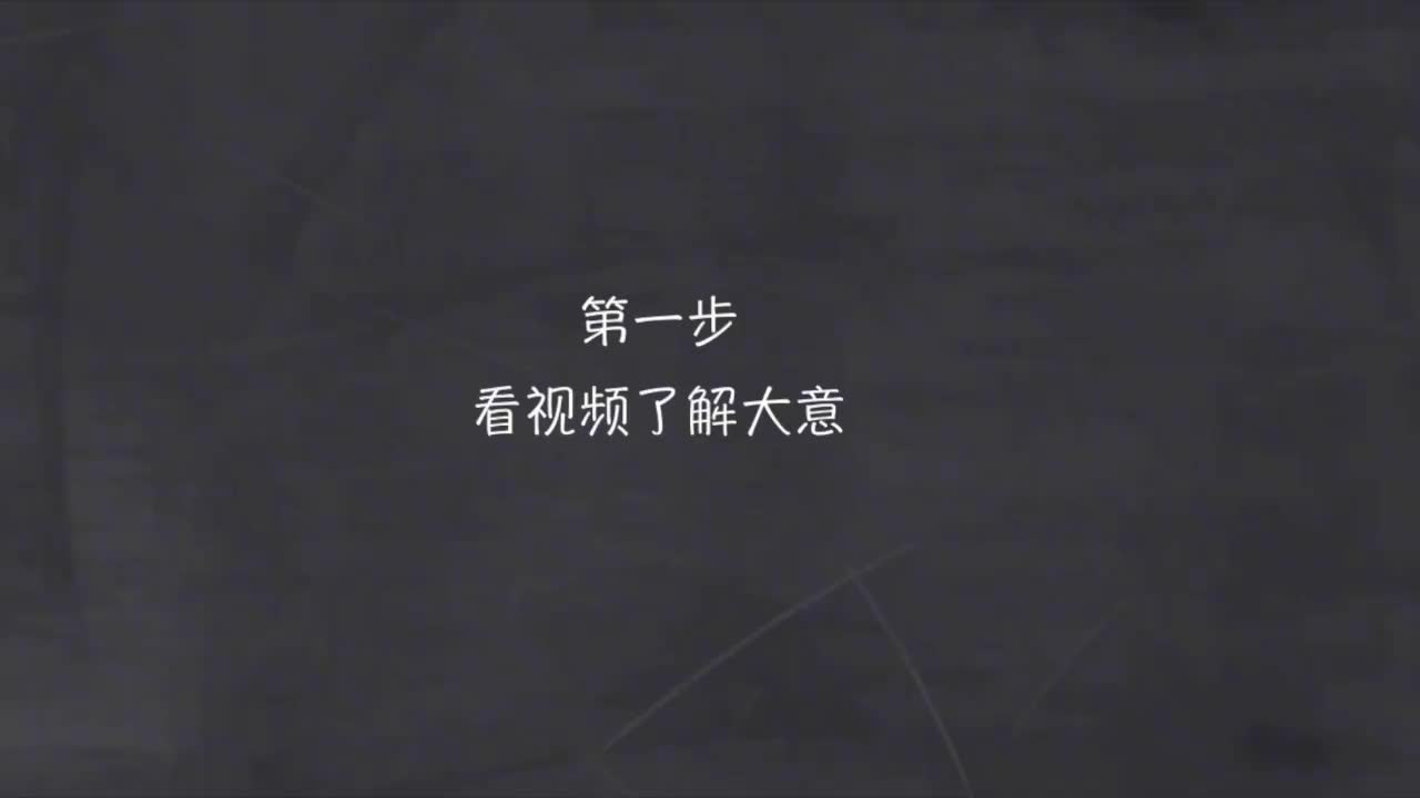 160-新概念 2-64 动画+精讲+影子跟读+成果检验