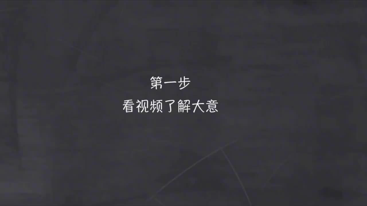 139-新概念 2-43 动画+精讲+影子跟读+成果检验