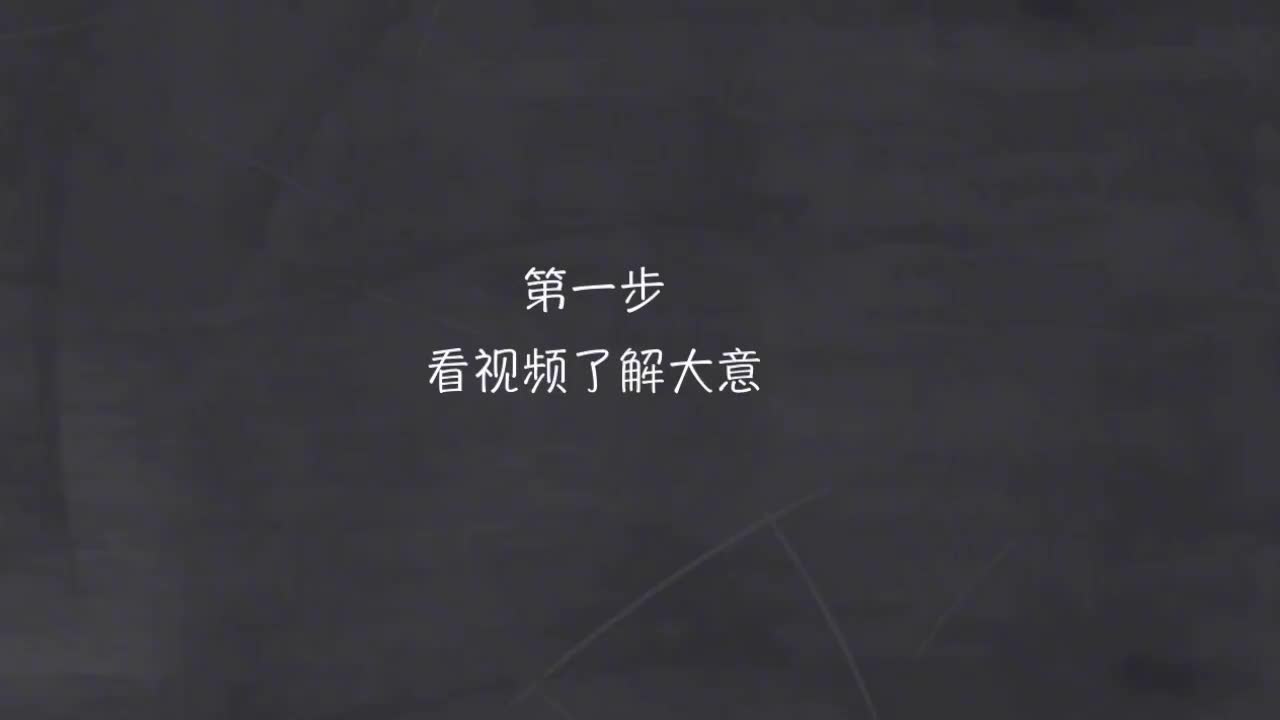 109-新概念 2-13 动画+精讲+影子跟读+成果检验