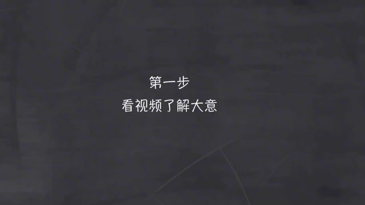 111-新概念 2-15 动画+精讲+影子跟读+成果检验