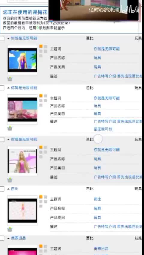 芭比娃娃玩具礼包