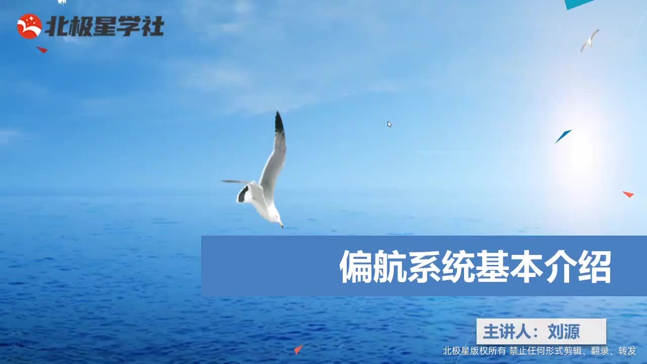 02_《风电运维管理师》系列训练营之电控系统运维精讲 - 06_第六课-偏航系统精讲