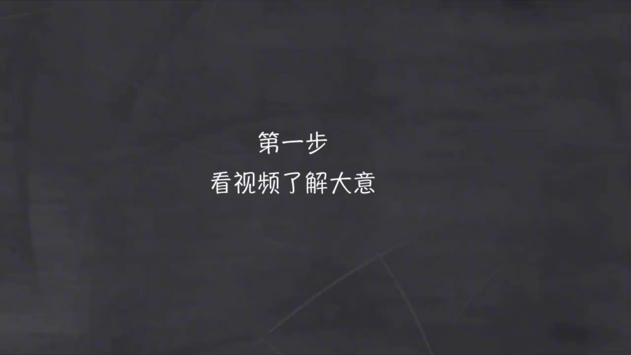 141-新概念 2-45 动画+精讲+影子跟读+成果检验