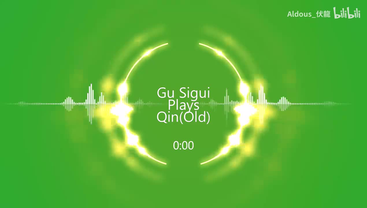 顾思归弹琴旧
