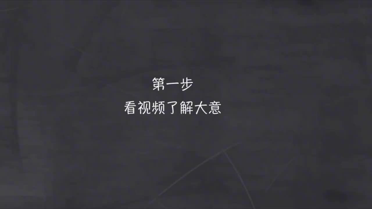 140-新概念 2-44 动画+精讲+影子跟读+成果检验