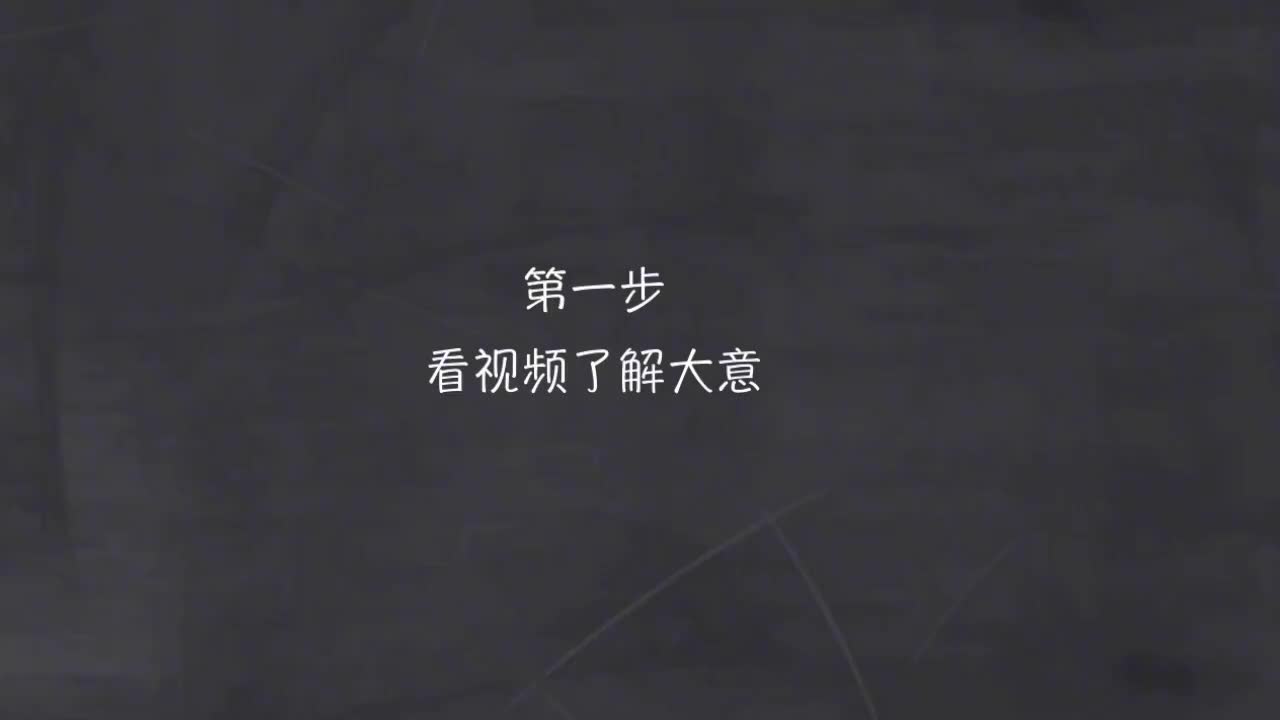 133-新概念 2-37 动画+精讲+影子跟读+成果检验