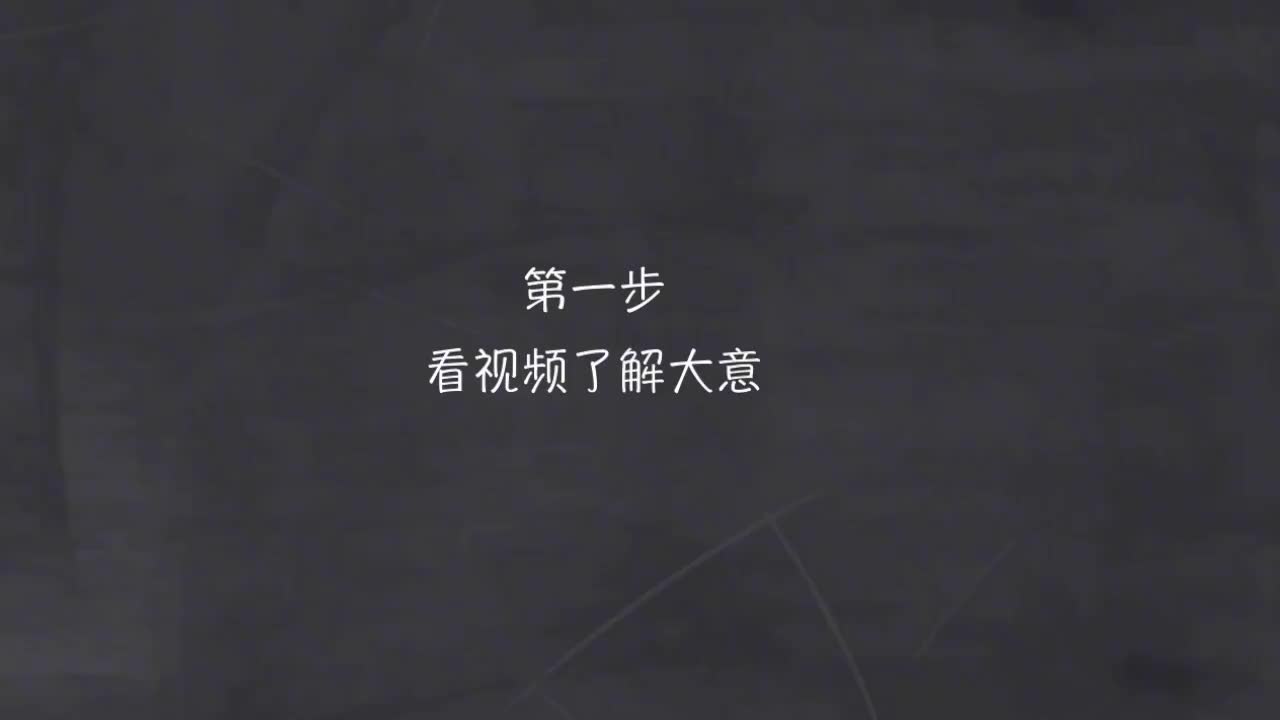 123-新概念 2-27 动画+精讲+影子跟读+成果检验