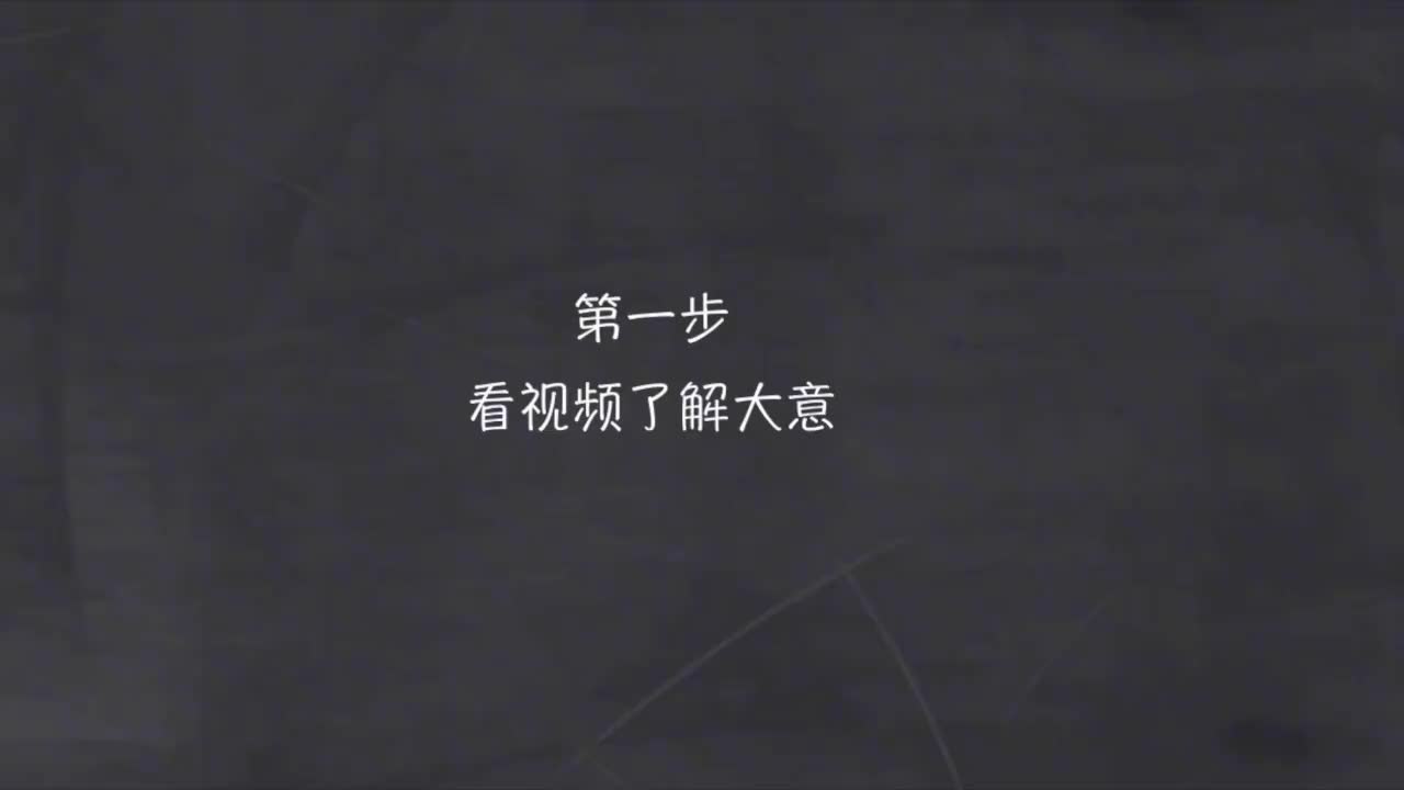 138-新概念 2-42 动画+精讲+影子跟读+成果检验