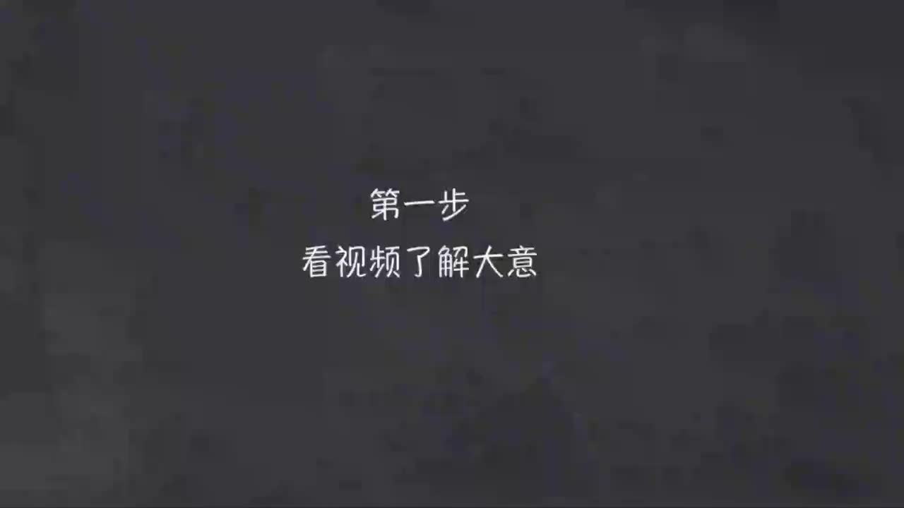 053-新概念 2-53 三步学习