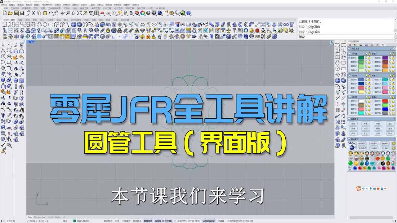 024. 圆管界面版