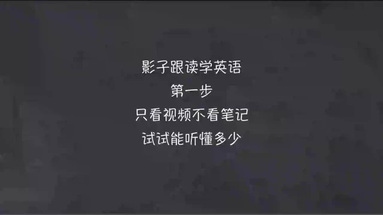 069-新概念 2-69 三步学习