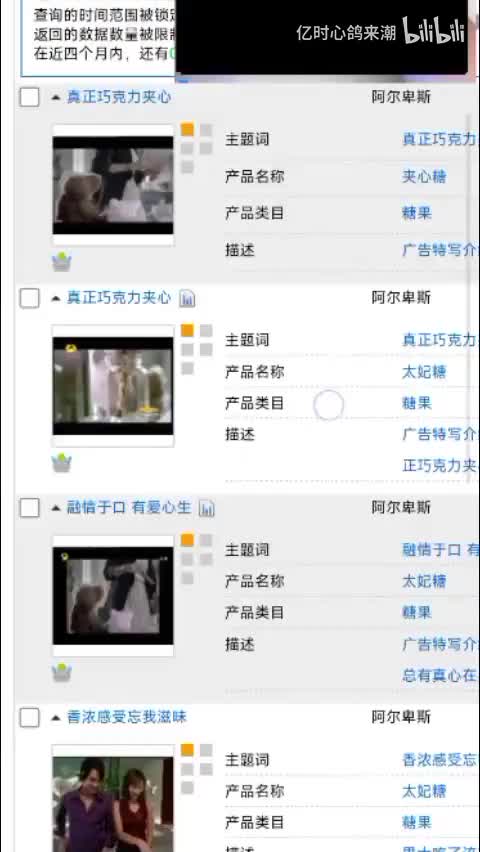 阿尔卑斯太妃糖