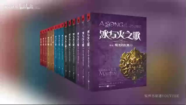 有声书《冰与火之歌》之【权力的游戏●上】01-03 丨李野墨演播(360P)