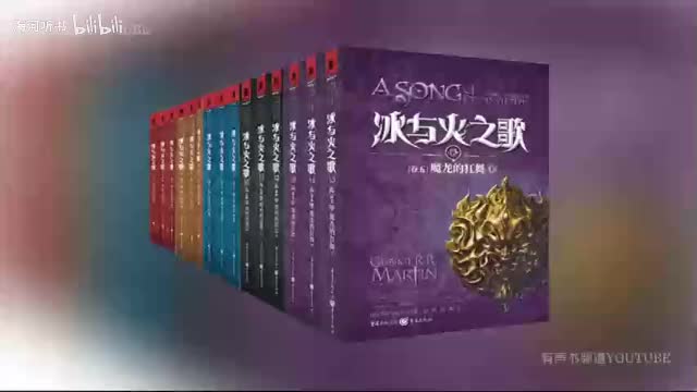 有声书《冰与火之歌》之【权力的游戏●上】16-21 丨李野墨演播(360P)