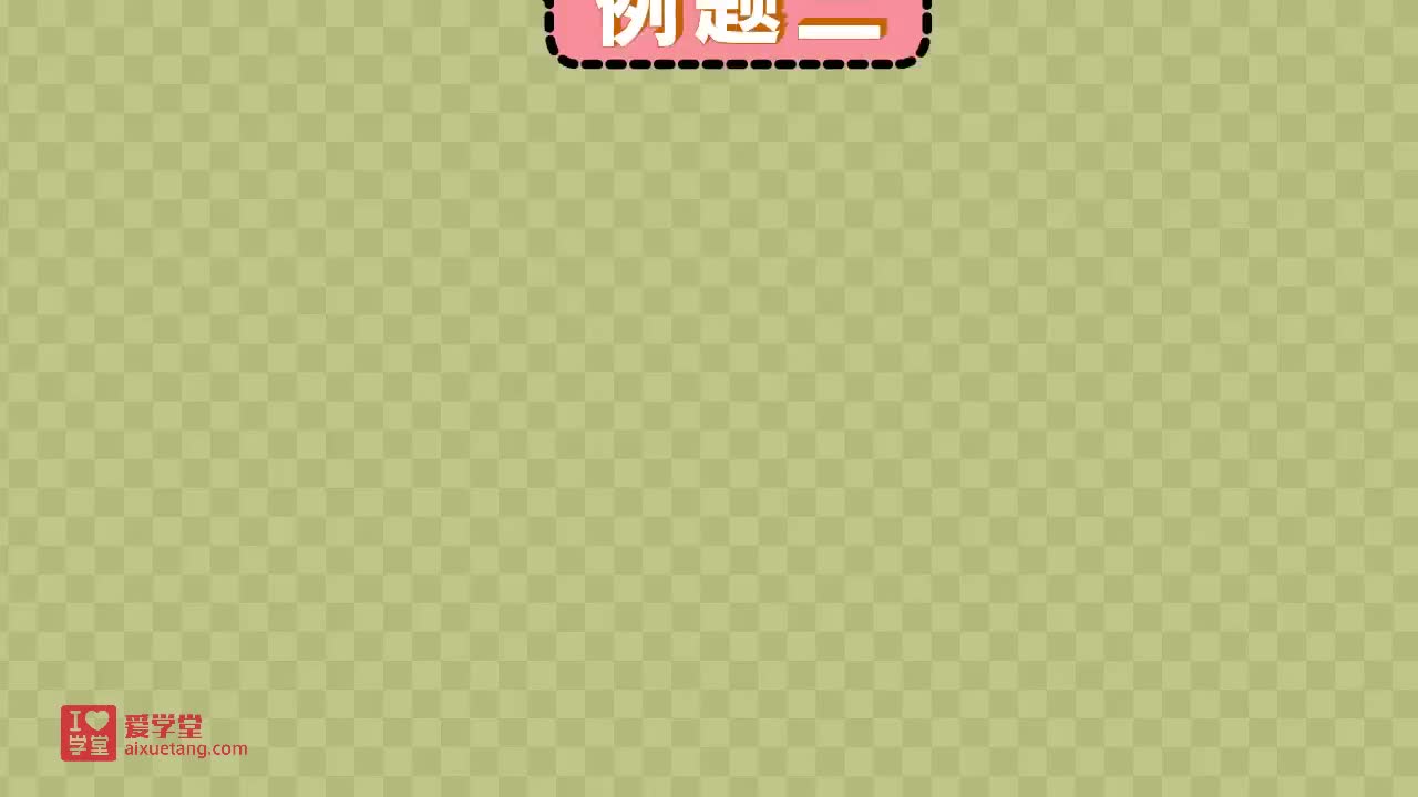 5.固体药品的取用例2
